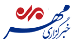 خبرگزاری مهر