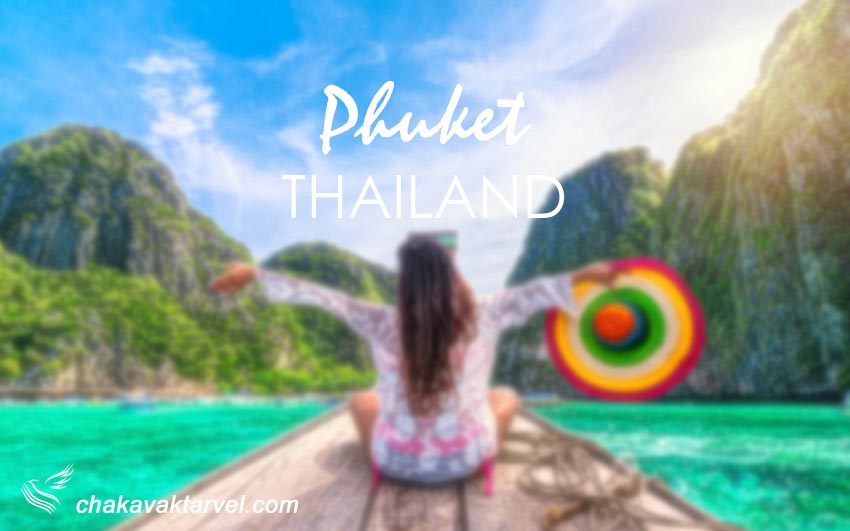 جزیره پوکت محلی فقط برای تفریح در تایلند Phuket