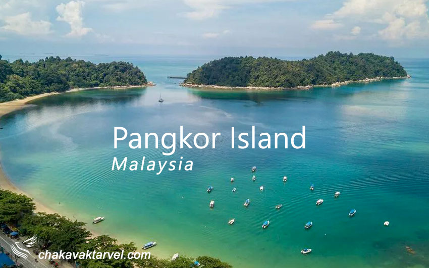 جزیره پانگکور یکی از مهمترین مکانهای توریستی مالزی