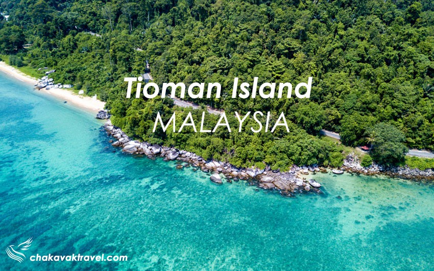 جزیره تیومان تیومن Tioman Island Pulau Tioman), Malaysia در مالزی جنگل و ساحل تیومان