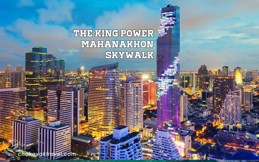 آسمان خراش کینگ‌ پاور ماهاناخون the king power mahanakhon skywalk ساختمان بلند بانکوک تایلند